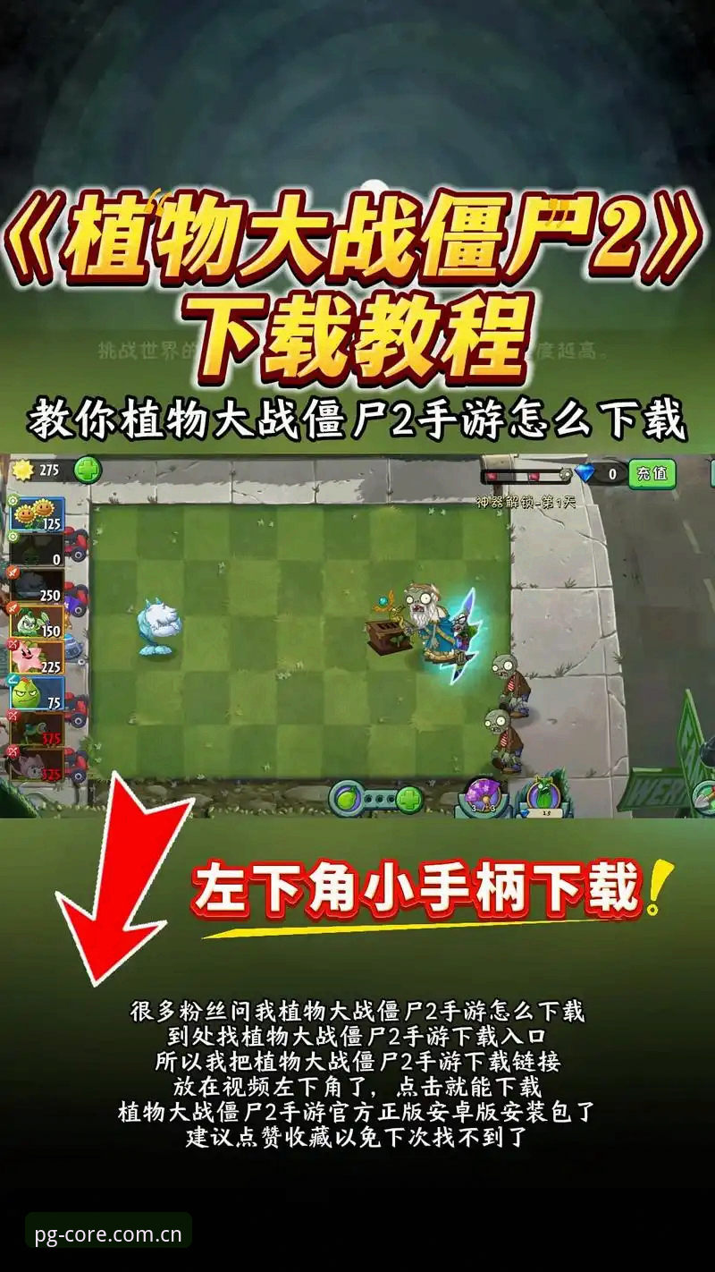 PG游戏免费体验下载失败怎么办？官方平台完整操作教程
