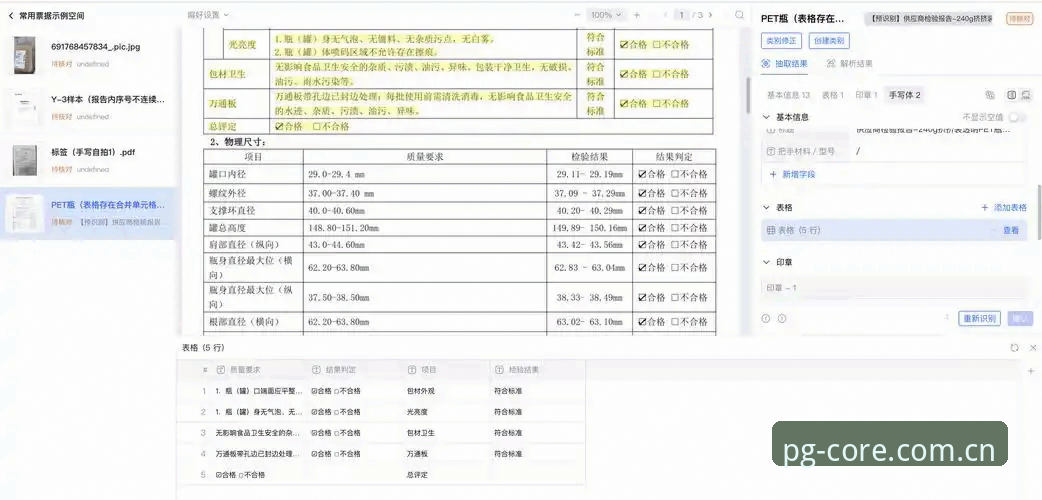 PG官方互动区最新动态：v3.2.0版本升级体验与跨设备同步问题全解析